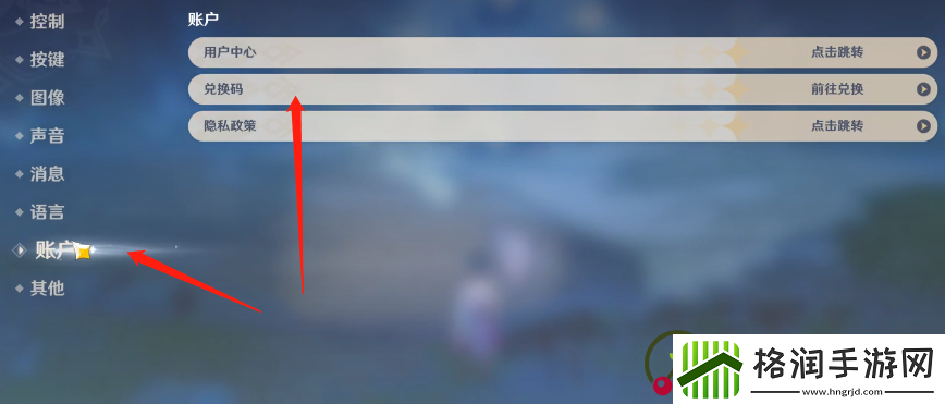 原神拜年祭兑换码分享