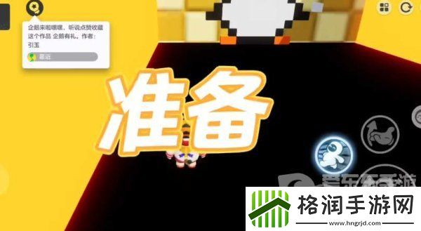 元梦之星怎么点赞地图