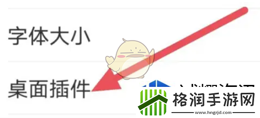 古文岛怎么设置桌面插件