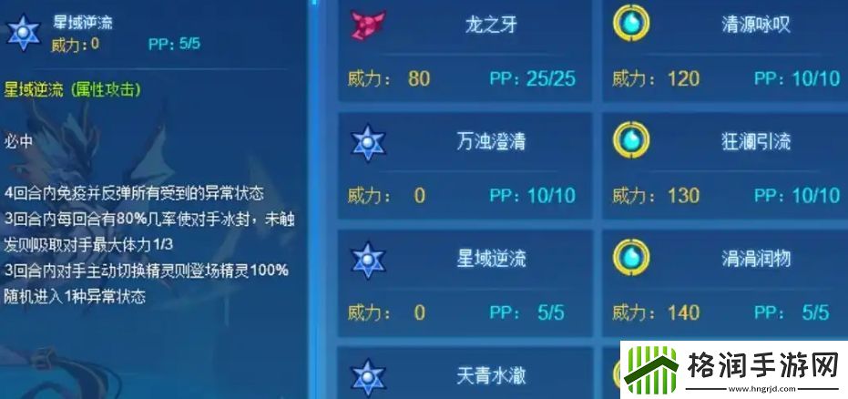 赛尔号巅峰之战青啼介绍