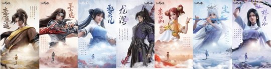 仙剑世界全新剧情预告