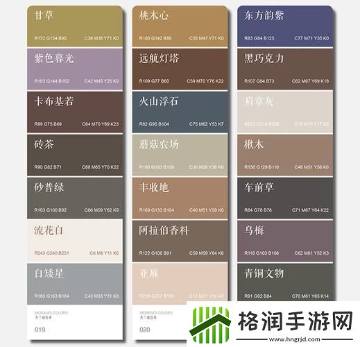 莫兰迪色卡对照表