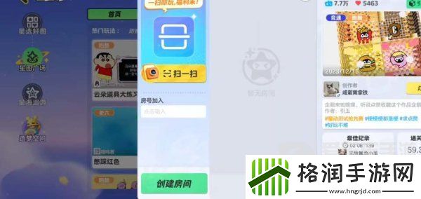 元梦之星怎么点赞地图