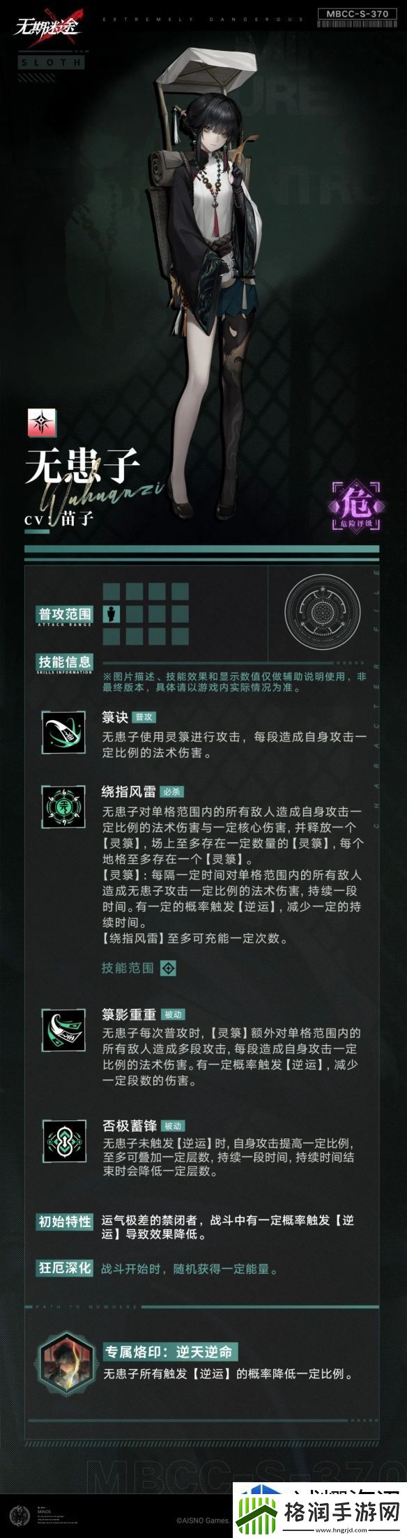 任务系统全面解析