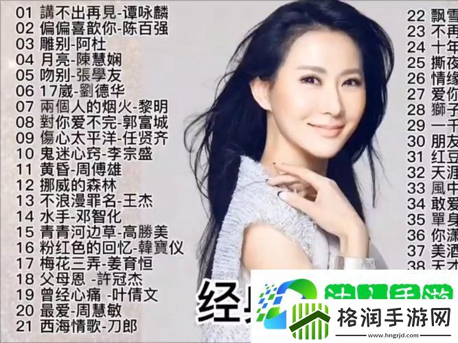 小寡妇汆白肉最经典十首歌曲背后的故事与情感