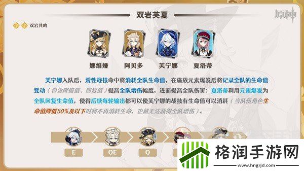 原神娜维娅如何培养呢