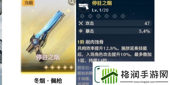 鸣潮自选五星武器抽取建议鸣潮自选五星武器抽哪个好