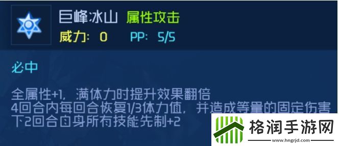 赛尔号巅峰之战图托尔斯强度介绍