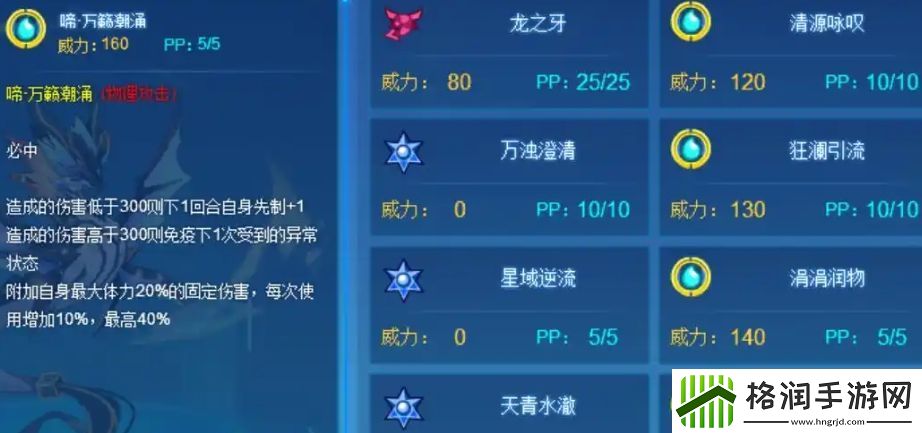 赛尔号巅峰之战青啼介绍