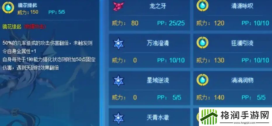 赛尔号巅峰之战青啼介绍