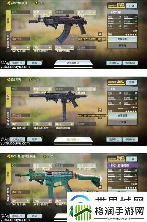 使命召唤手游突击步枪瞄具选择攻略