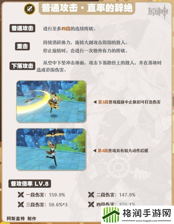 原神娜维娅如何培养呢