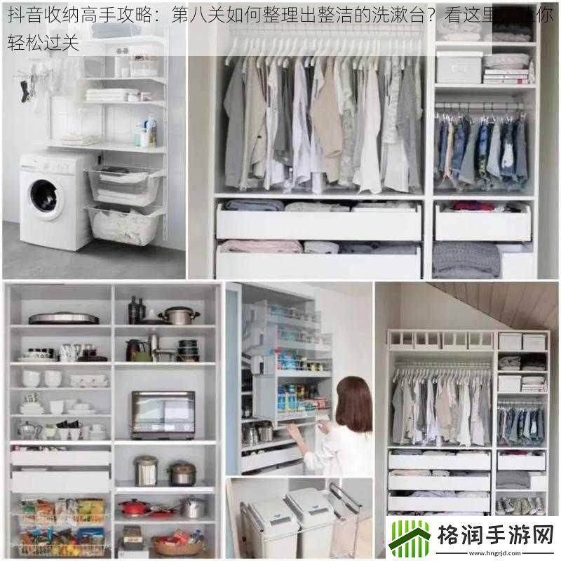 抖音收纳高手攻略