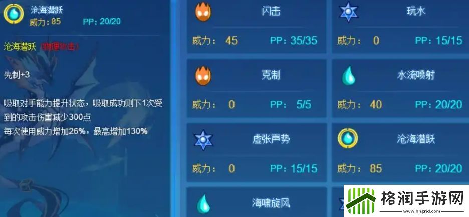 赛尔号巅峰之战青啼介绍