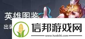 王者荣耀扁鹊五级铭文搭配攻略