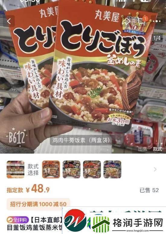 日知名品牌拌饭料疑混入蟑螂