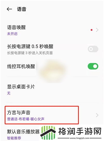 小布语音助手怎么改声音小布智能语音助手声音更换方法