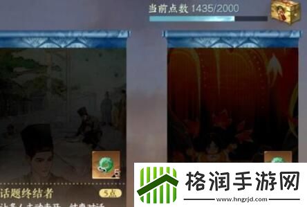 逆水寒手游留音小螺怎么获取方法