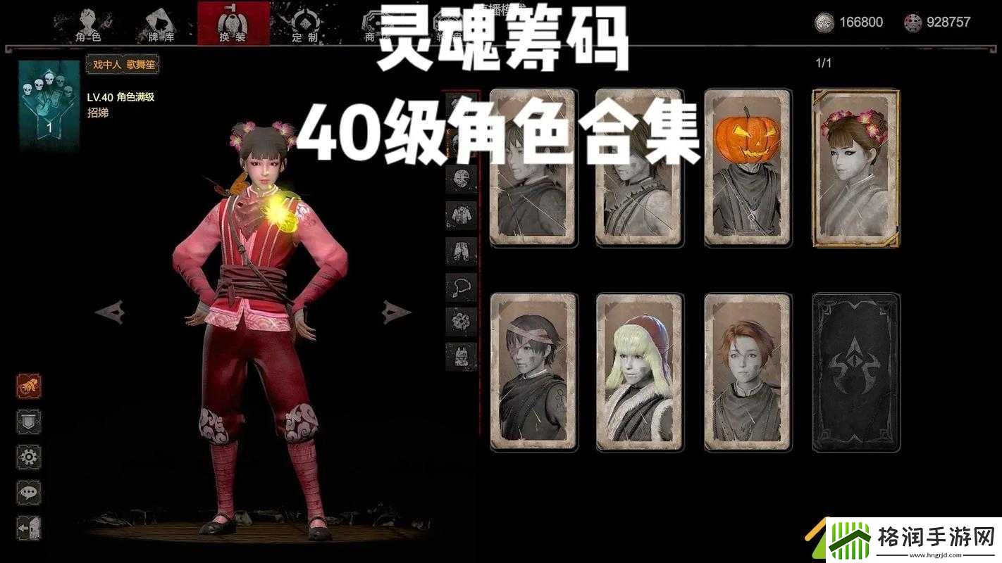 灵魂**2018年6月28日更新内容详解及改动介绍