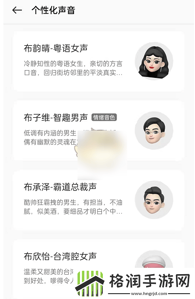 小布语音助手怎么改声音小布智能语音助手声音更换方法