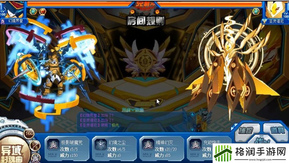 赛尔号巅峰之战幻境界王介绍