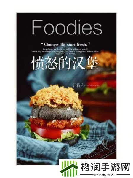 汉堡商店修改版来袭