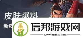 王者荣耀扁鹊五级铭文搭配攻略