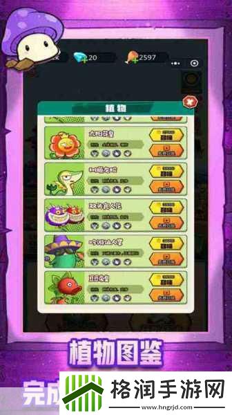 植物大战怪兽1.0