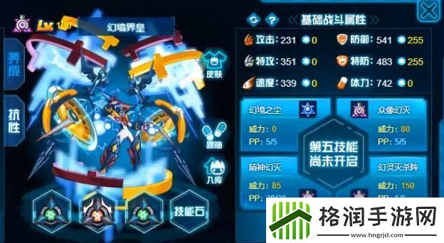 赛尔号巅峰之战幻境界王介绍