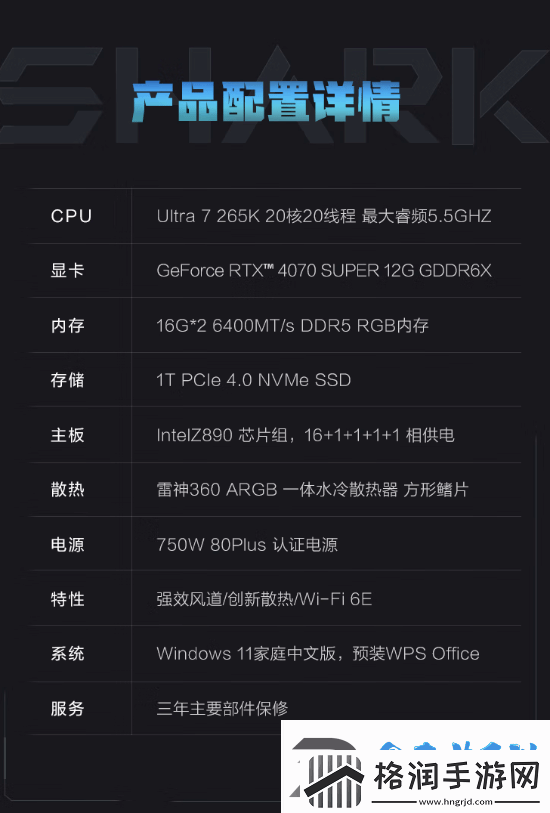 雷神黑武士RTX4070S+32G+1T超帅水冷主机开卖!定价15699元