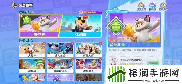 元梦之星邀请好友怎么邀请