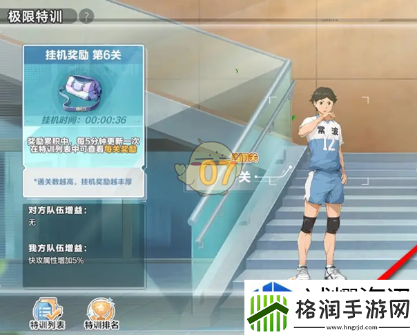 排位赛晋级秘诀