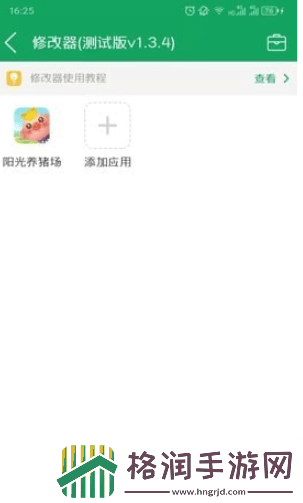 7233游戏盒子如何修改7233游戏盒怎样修改