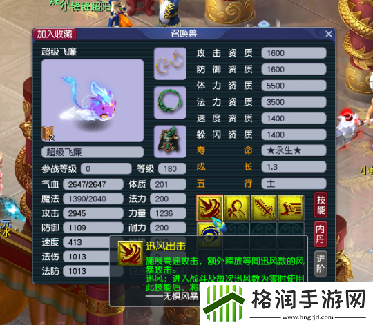 梦幻西游百区平转将至