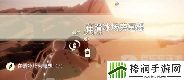 光遇2023年12月21日每日任务怎么做