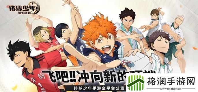 排球少年新的征程新手池怎么抽新手池角色抽取建议