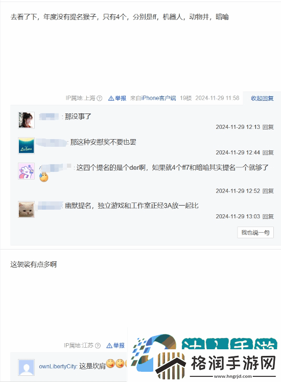 黑神话西班牙获奖引热议