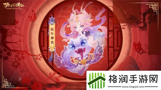 神州新春庆典开幕