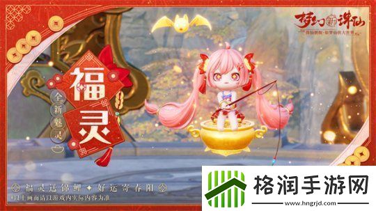 神州新春庆典开幕