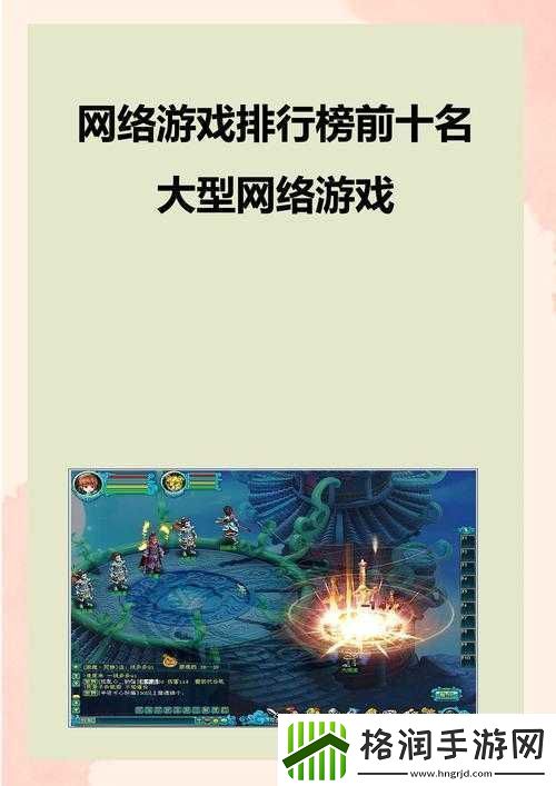 有哪些好玩且经典的回合制游戏等你来探索