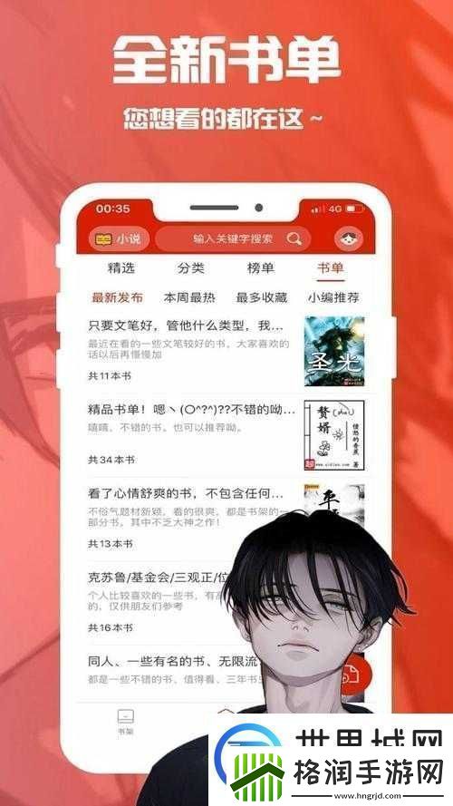 骑蛇难下双金银花笔趣阁免费