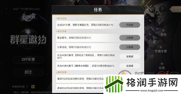 崩坏星穹铁道预抽卡链接入口