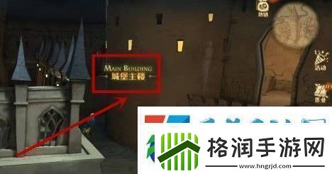 哈利波特魔法觉醒学生们各自在哪