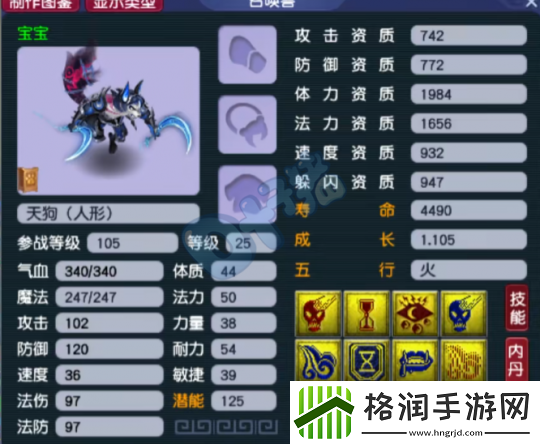 梦幻西游台州湾首只11技能天狗横空出世