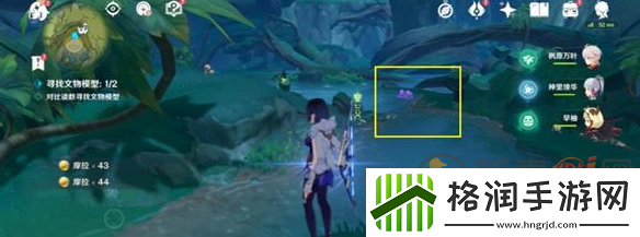 原神究古考察之一怎么过