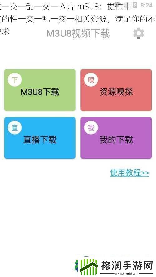 性一交一乱一交一A片m3u8