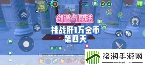探索创造与魔法