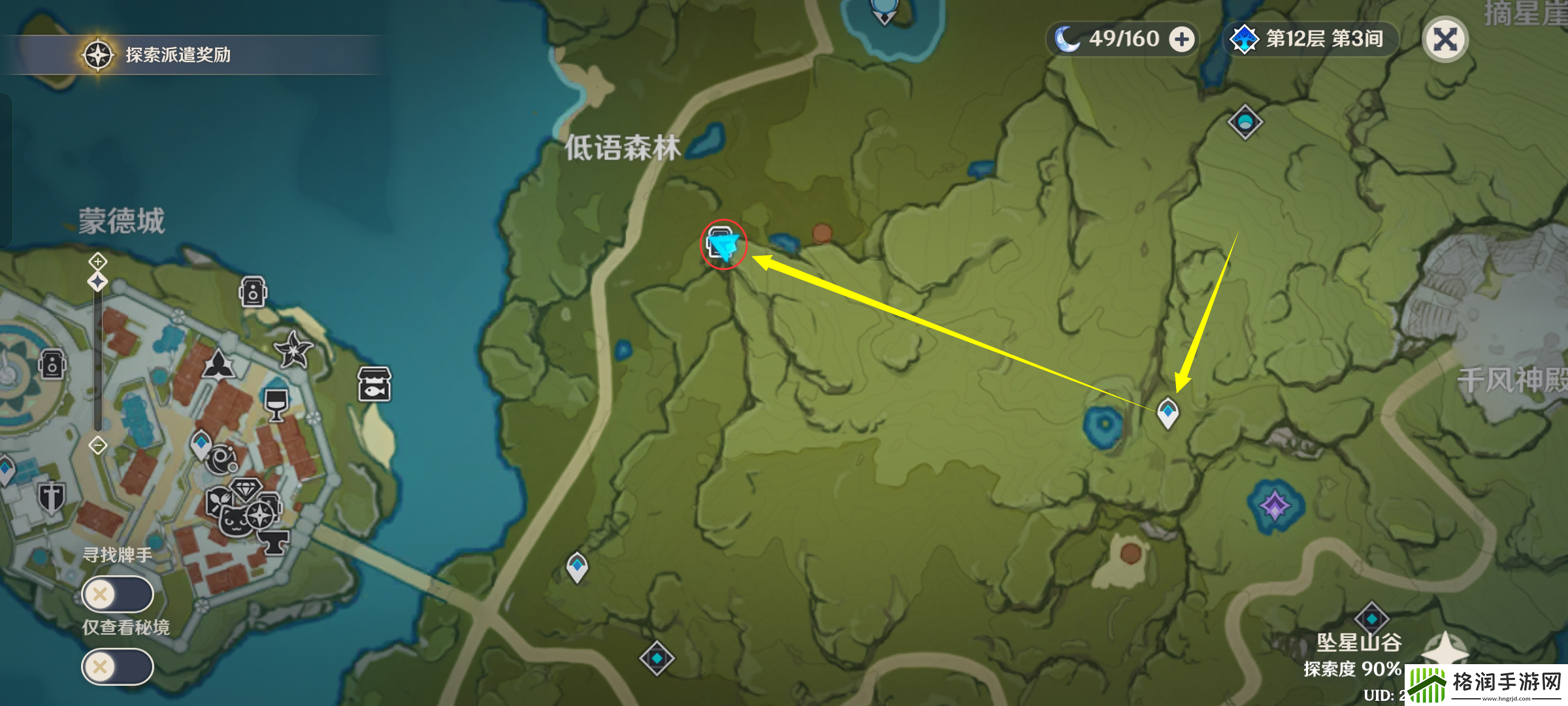 原神风物留影风花之中怎么完成