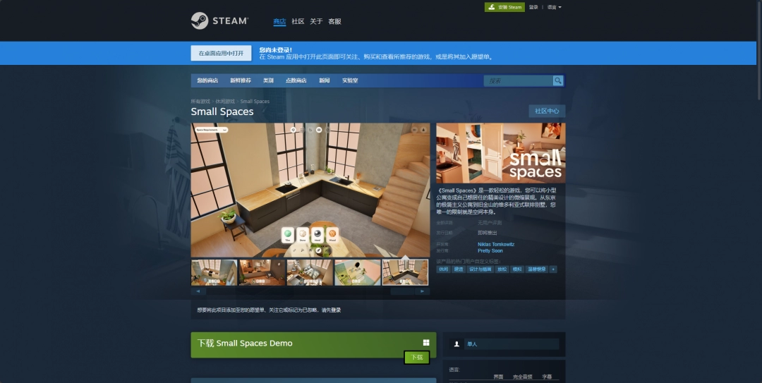 小空间游戏官地址介绍
