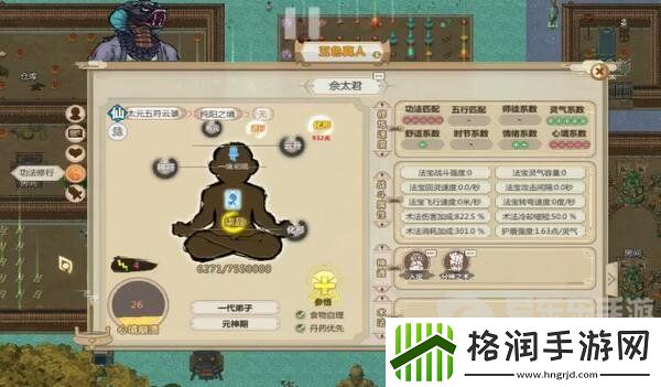 了不起的修仙模拟器符修功法怎么拿